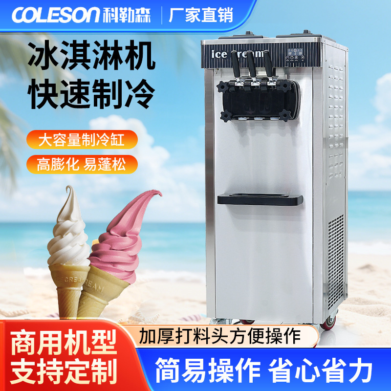 Ice cream machine commercial desktop vertical automatic ice cream machine sweet cone machine soft ice cream machine sundae cross border