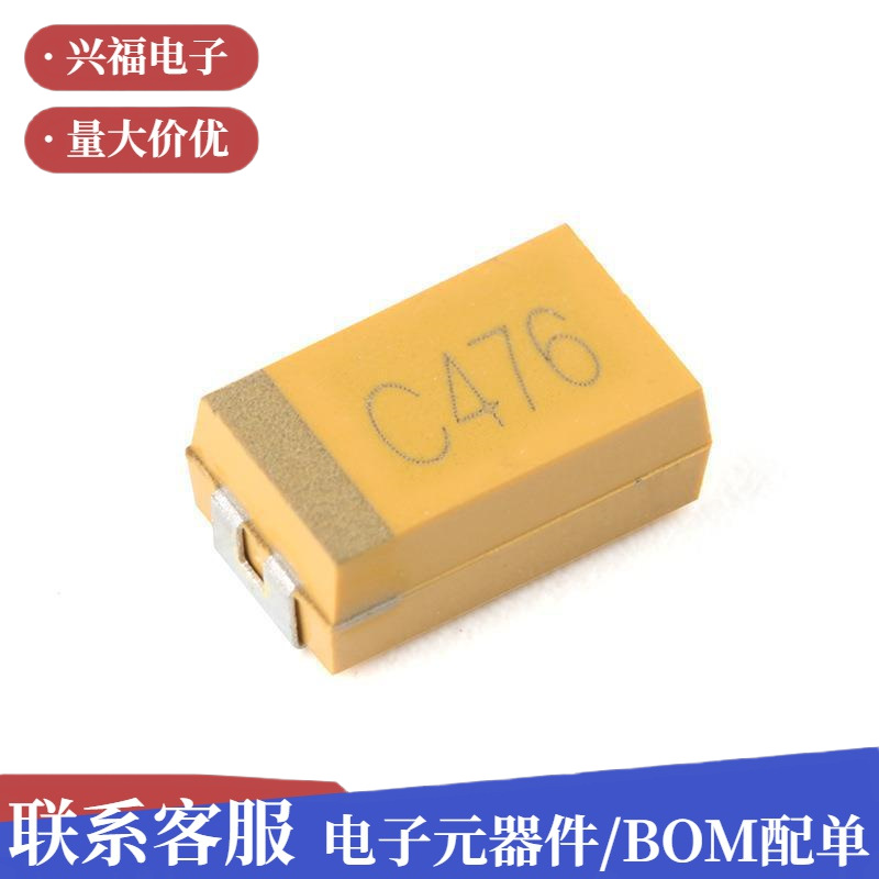湘江/7343贴片钽电容D型 47uF(6) ±10% 16V CA45-D016K6T薄膜电