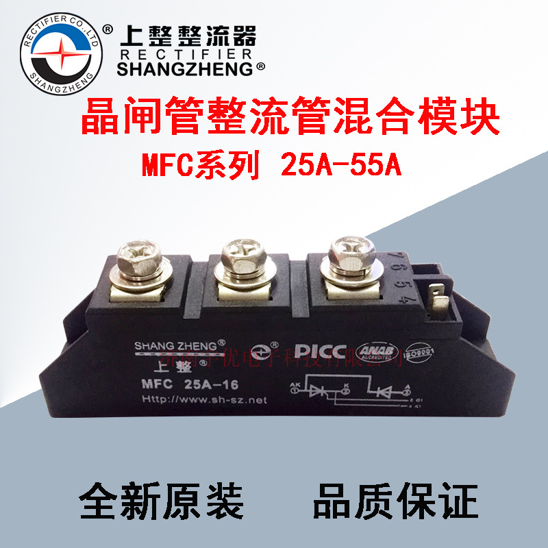 MFC25A55A-16上整晶闸管整流管混合模块1600V整流器模块 全新原装