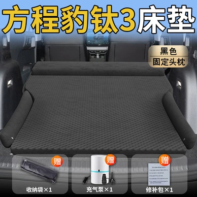 Vehicle-mounted inflatable bed Mattress Car Inflatable Trunk Air - standard-upgraded-model-formula-leopard-titanium-3-special-black-integrated-headrest-wave-point-wing-style