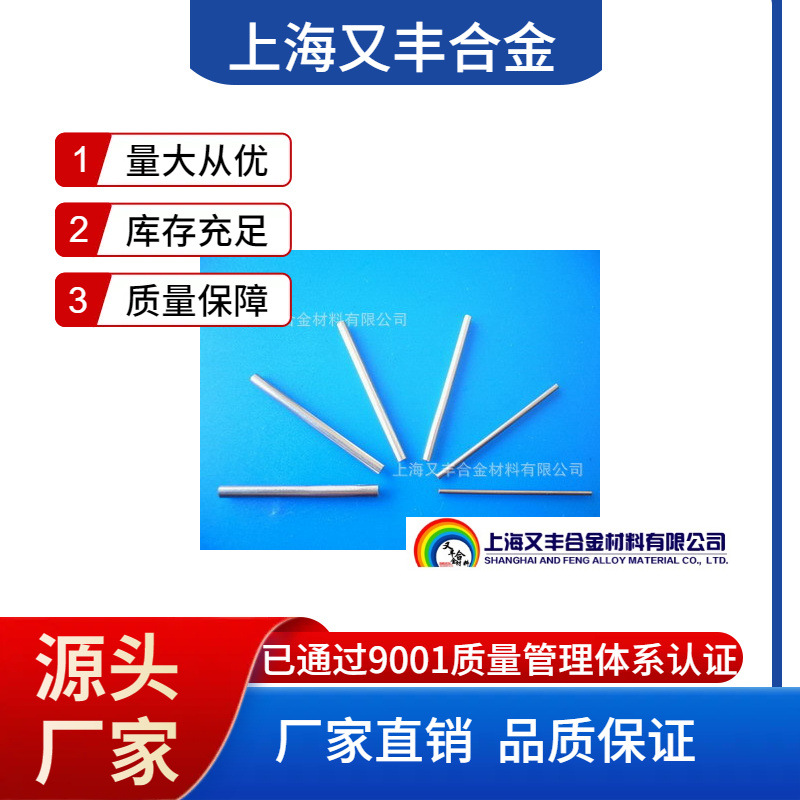 铂金管 铂管厂家供应 规格齐全 黄金管 铱管 铂铱合金管