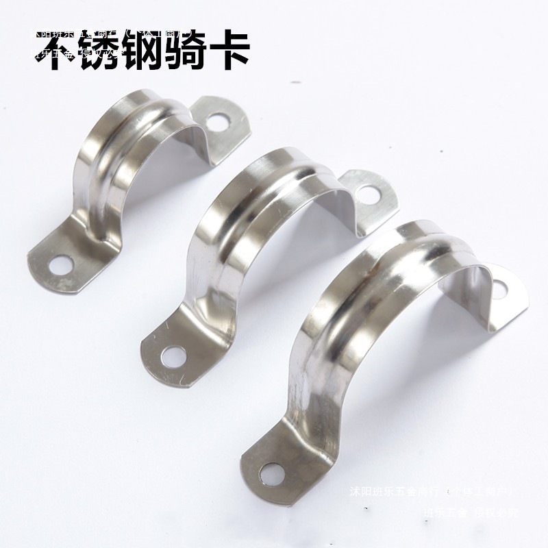 不锈钢骑马卡加厚马鞍欧姆卡固定扣喉箍报箍U型卡线管水管卡管夹