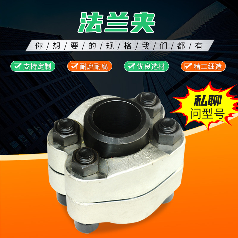 不锈钢法兰夹 液压整体法兰夹 液压对开法兰夹 SAE法兰夹