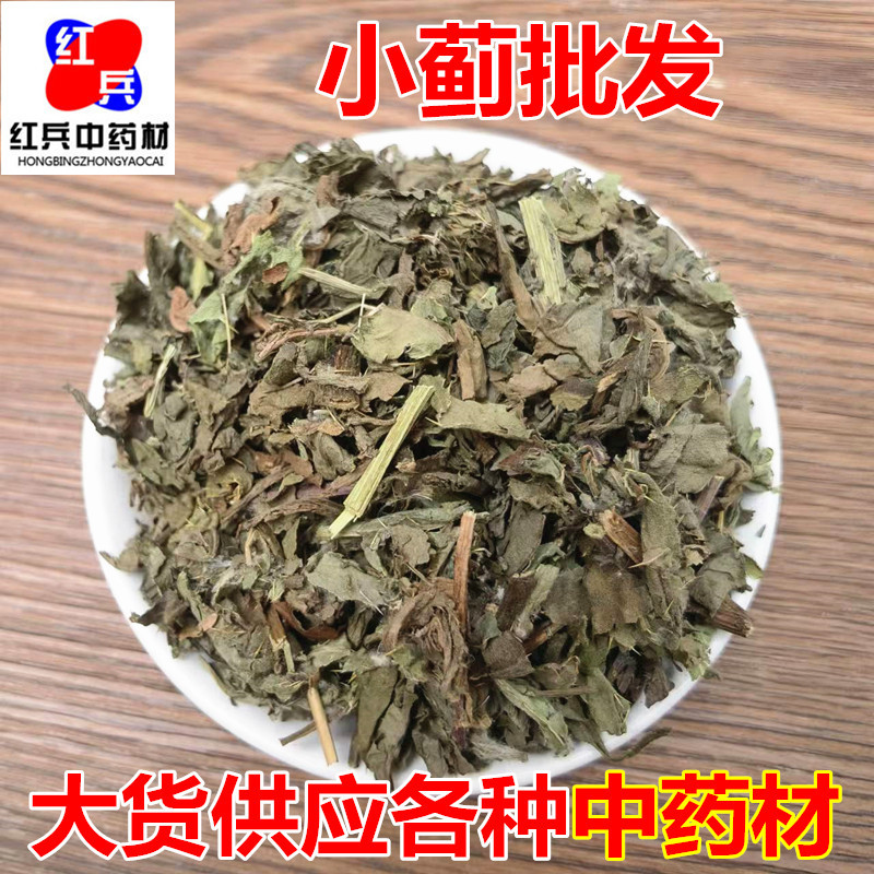 Dried Cirsium Herb Xiao Ji 小蓟 Whole Plant 500g Traditional Chinese Herbal Ingredient overview