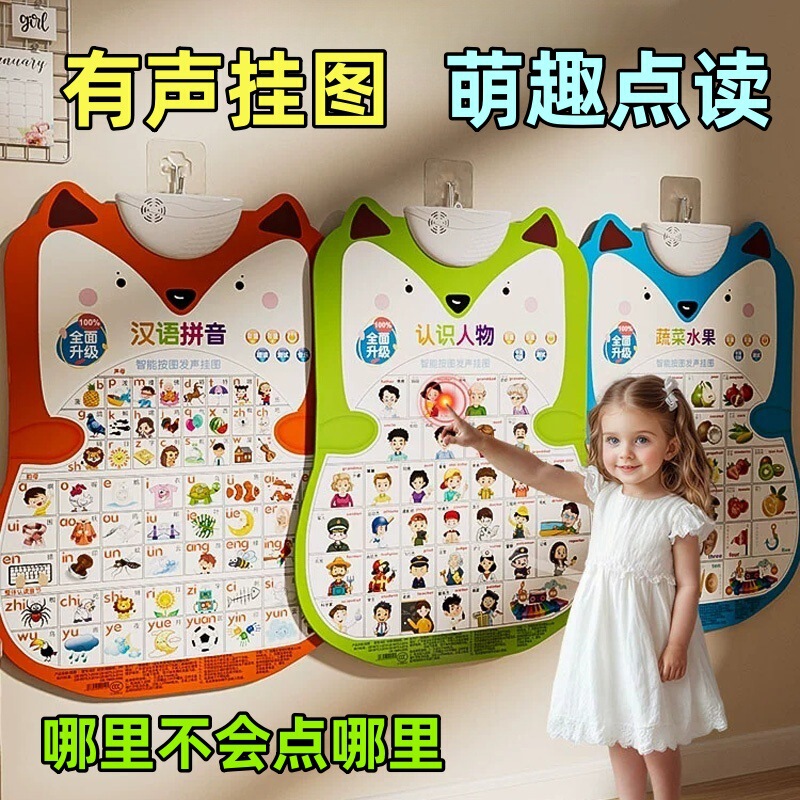 Baby Audio Early Education Wall Chart for Infants and Young Kidsren to Recognize Knowledge Words, Pinyin Numbers, Reading and Sound Wall Stickers, Educational Toys