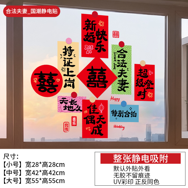 結婚式の静電ステッカー、ハッピーワードステッカー、結婚式の部屋レイアウトセット、結婚式の窓ガラス窓ステッカー、装飾ウェディング用品|undefined