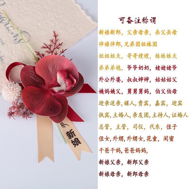 新款森系仿真蝴蝶兰胸花结婚新郎新娘襟花婚礼伴娘手腕花清新胸针|undefined