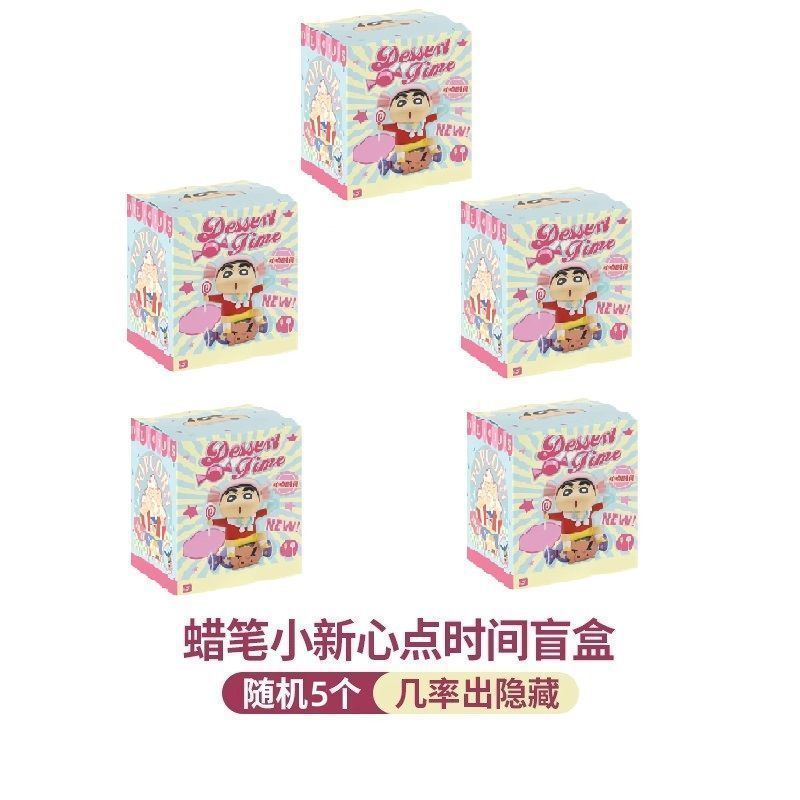 クレヨンしんちゃん デザートタイム ブラインドボックス トレンディなおもちゃ人形 デスクトップ装飾品|undefined