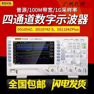 RIGOL��ԴDS1054Z����ʾ������ͨ��DS1104Z DS1074Z-S����100Mܛ