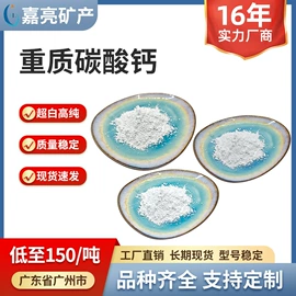 碳酸钙;石英;滑石粉
