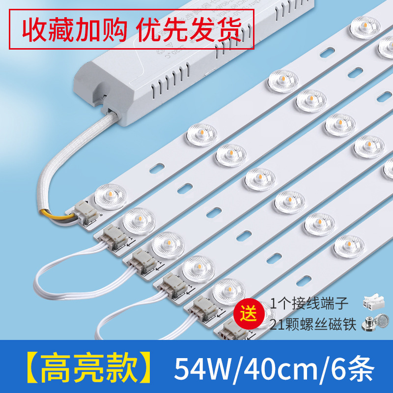 Barra de luz led tira de luz larga de ahorro de energía tira de luz de techo de sala de estar modificación de mecha placa de luz reemplazo de placa de luz de dormitorio tubo de parche