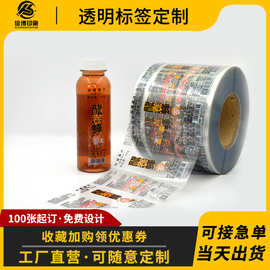 防水透明不干胶pvc/pet烫金广告封口贴圆形logo商标透明贴纸印刷