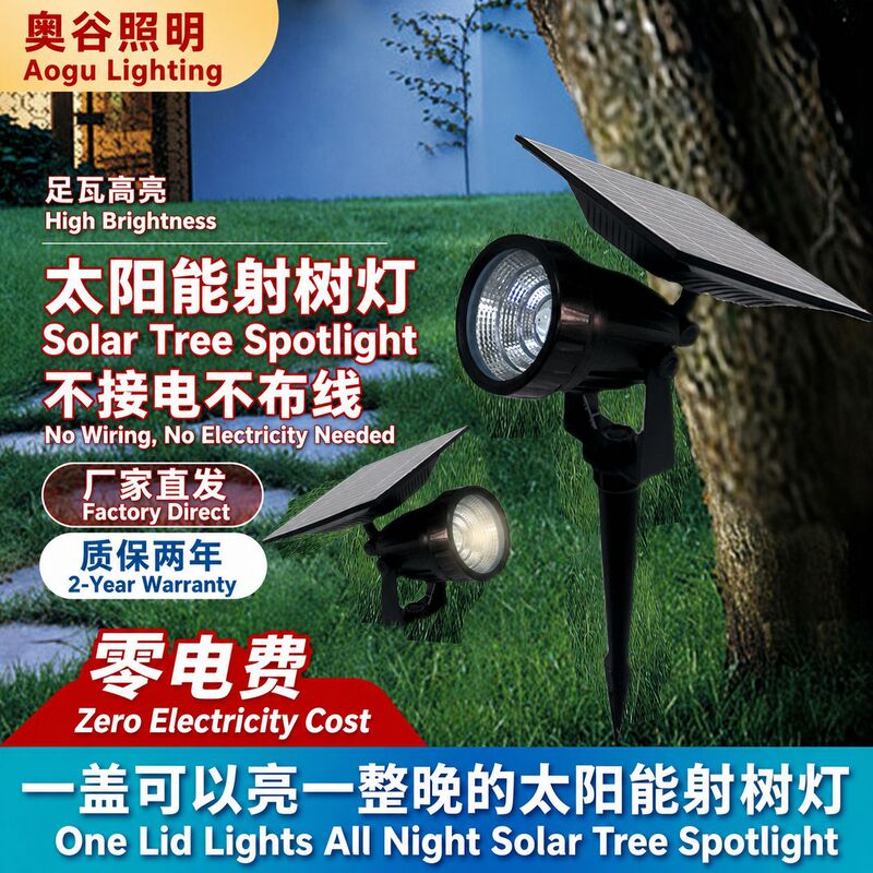 Solar Led Colorful Floodlight, Ultra-Long Battery Life, Tree Lamp, Outdoor Courtyard Landscape Decorative Tree Lamp