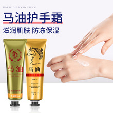 施逅马油滋润护手霜补水滋润保湿手霜防干裂保湿护手膏霜礼品批发