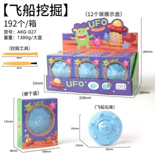 Cross-border archaeological toy spaceship children's mining treasure hunting cartoon doll alien blind box children's gift wholesale