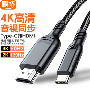 Type-c�DHDMI�D�Q������4K��X�֙Cƽ���B�ҕ�@ʾ��USB-CͶ����