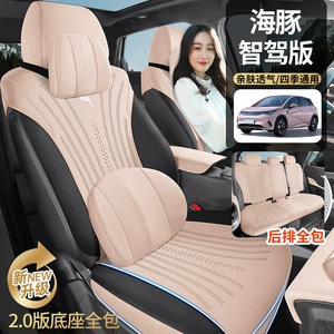 25 Byd Dolphin Intelligent Driving Edition Special Car Seat Cushions for All Seasons, Half All-Inclusive Suede Leather Saddle Cushion Seat Covers