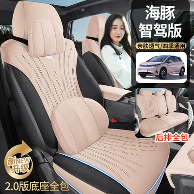 Modelə uyğun (Original) oturacaq örtükləri – BYD Cushion Four Seasons