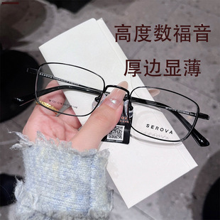 Sluohua business pure titanium myopia glasses frame men's box with height number lens display thin anti-blue lens SP721