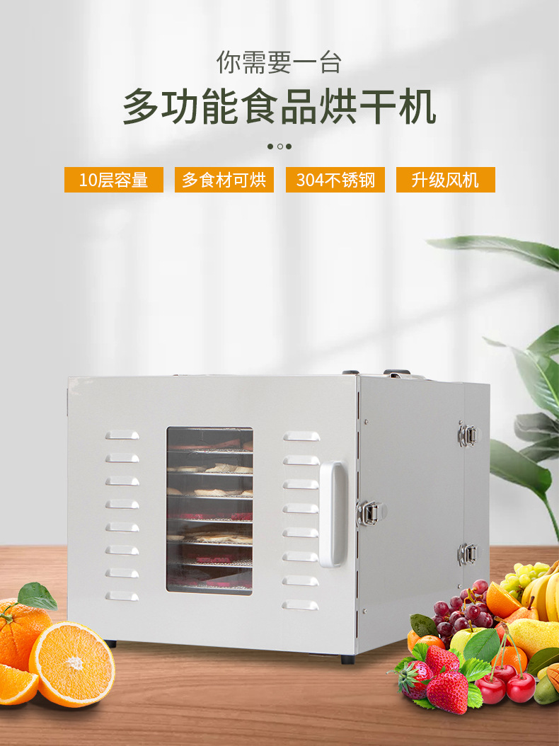 干果机详情页_04