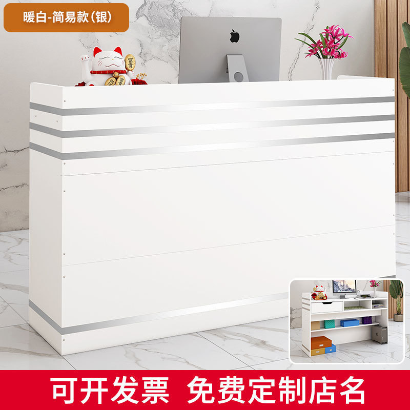 简约现代收银台接待台柜台店铺小型公司前台服装店超市迎宾吧台桌|undefined
