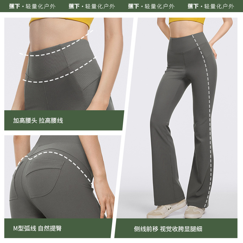 蕉下女士高弹微喇裤EL23124高腰显瘦喇叭裤健身提臀瑜伽裤鲨鱼裤|undefined