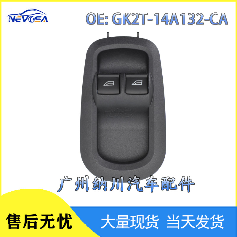 GK2T-14A132-CA suitable for Ford auto parts glass electric lift switch controller switch