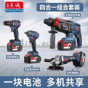 Dongcheng Electric Tool Combination Brushless Rechargeable Lithium Electric Hammer Hand Drill Electric Wrench Angle Grinder High Power