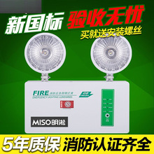 新国标消防应急照明灯标志灯指示灯牌led双头自动安全出口二合一