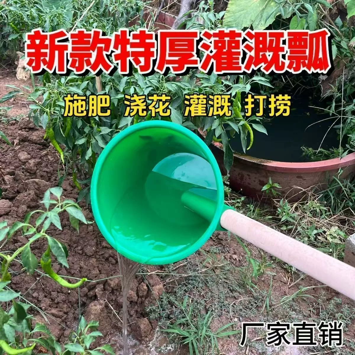 Садовый длинный большой ковш для воды для домашнего использования