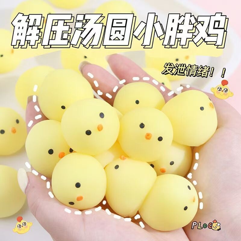 Cute and creative little yellow chicken toy, a yellow chicken-shaped stress ball, a chubby chicken, a stress-relieving toy for children