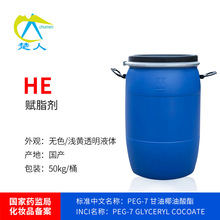 ���aHE�x֬�� PEG-7����Ҭ������ ��֬��PEG-7Ҭ�ͻ����������yƷ