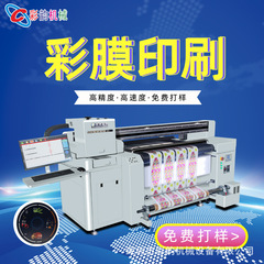 UV カラーフィルムロールプリンタ Caiyun 1200 不透明フィルムプリンタソフトフィルムタッチダイヤフラムインクジェットプリンタメーカー
