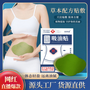 Spring oil-absorbing navel stickers herbal moxibustion stickers home self-heating warm stickers deep care moxibustion oil cut Wormwood stickers