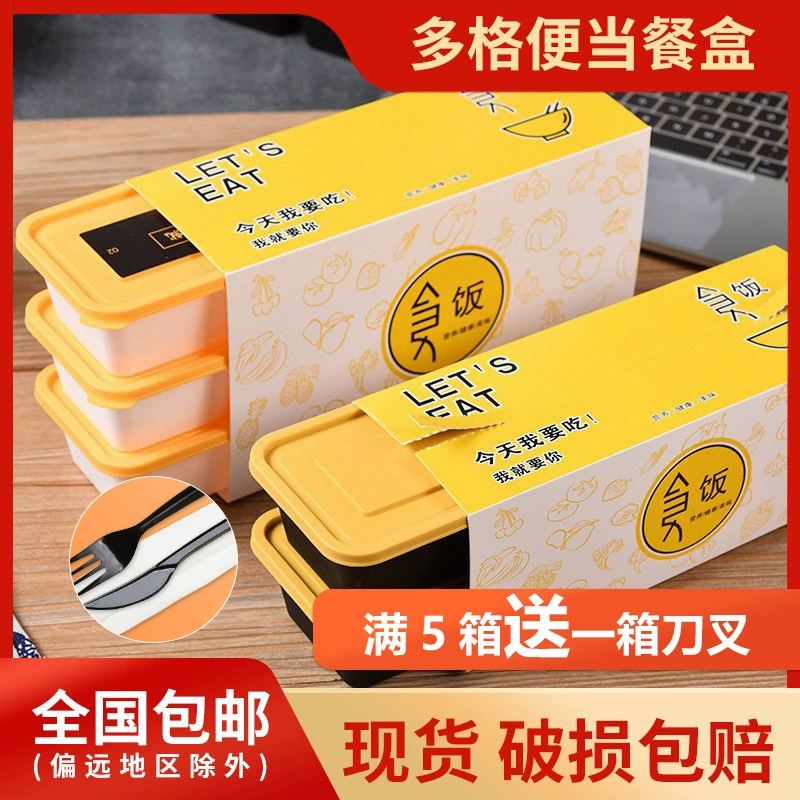 Одноразовая коробка для завтрака с микроволновым нагревом Японская упаковочная коробка на вынос креативная пищевая Толстая прямоугольная коробка для завтрака