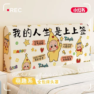 卡通星宝宝床头罩全包装饰床头套1.5 米木床改造床头防尘保护套罩