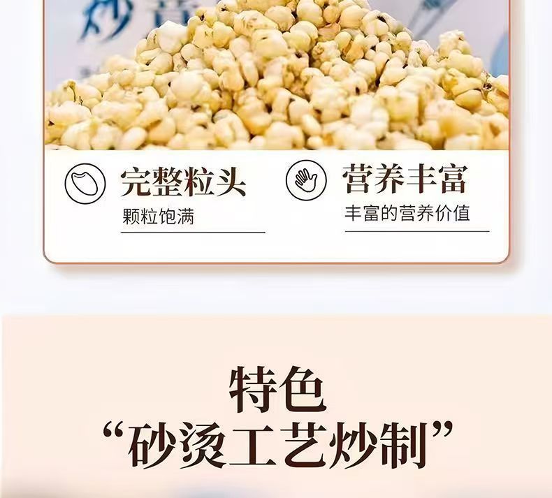 Roasted Coix Seed Yi Yi Ren Snack Crispy Ready to Eat No Additives 100g in use