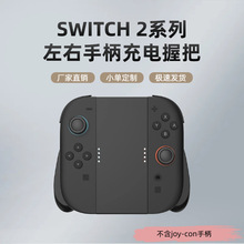 switch2����հ�ns2�ֱ�֧�����joycon�����ְѳ�����Α����