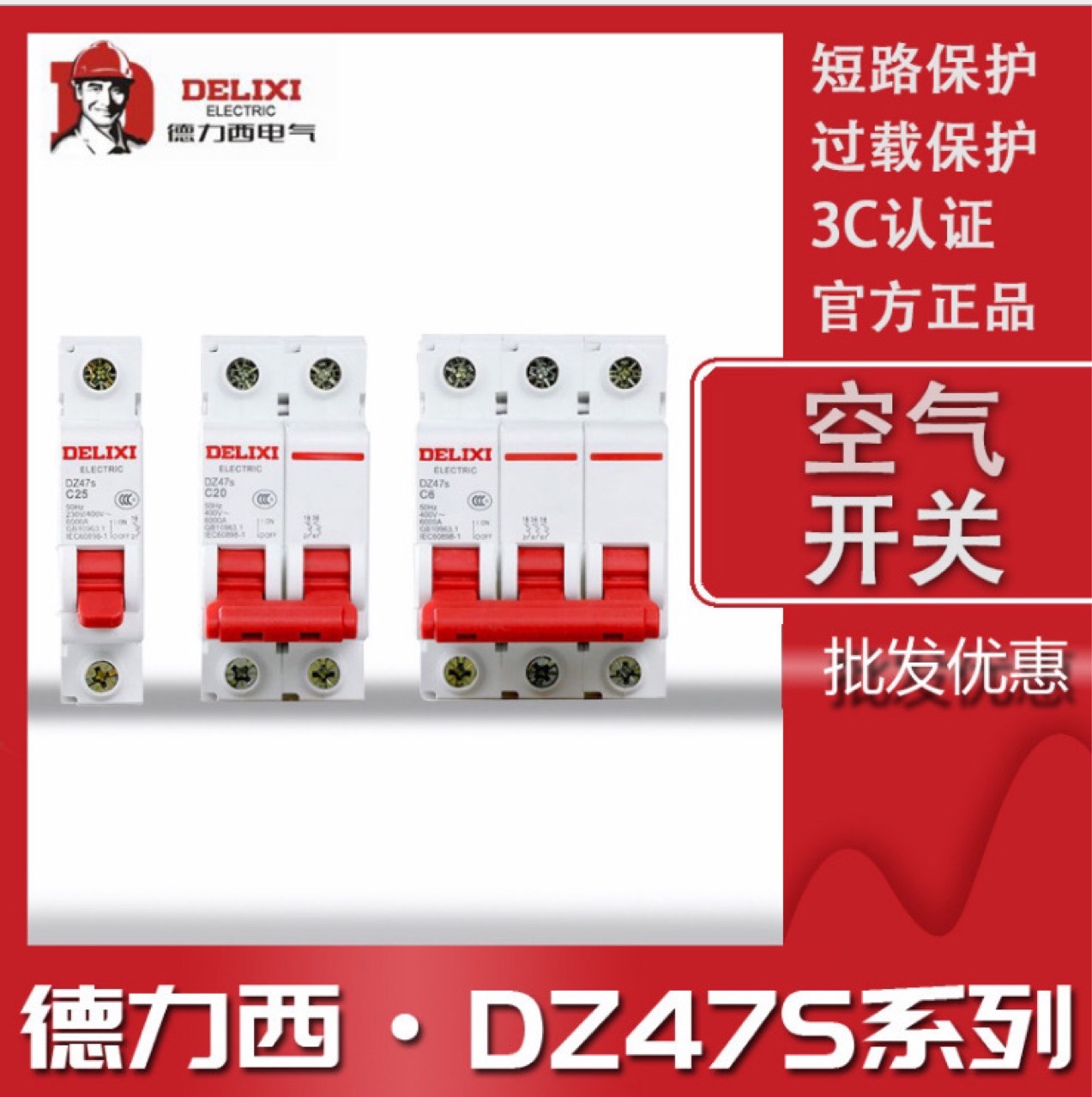 Miniature Circuit Breaker DZ47S -63/2PC16 Delix Air Switch DZ47S