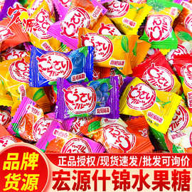 宏源什锦糖混合水果糖硬糖多种口味结婚喜糖儿童散装糖果零食散称
