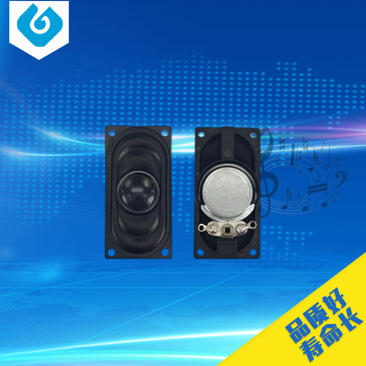 4欧3瓦小功率矩形方形跑道形内磁塑壳蓝牙音箱用4020057喇叭