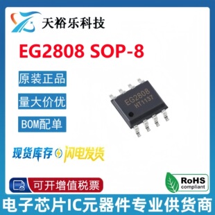 EG/�پ�΢ EG2808 �NƬSOP-8 ��·�Ο����Ͳ����оƬ ԭ�b��Ʒ