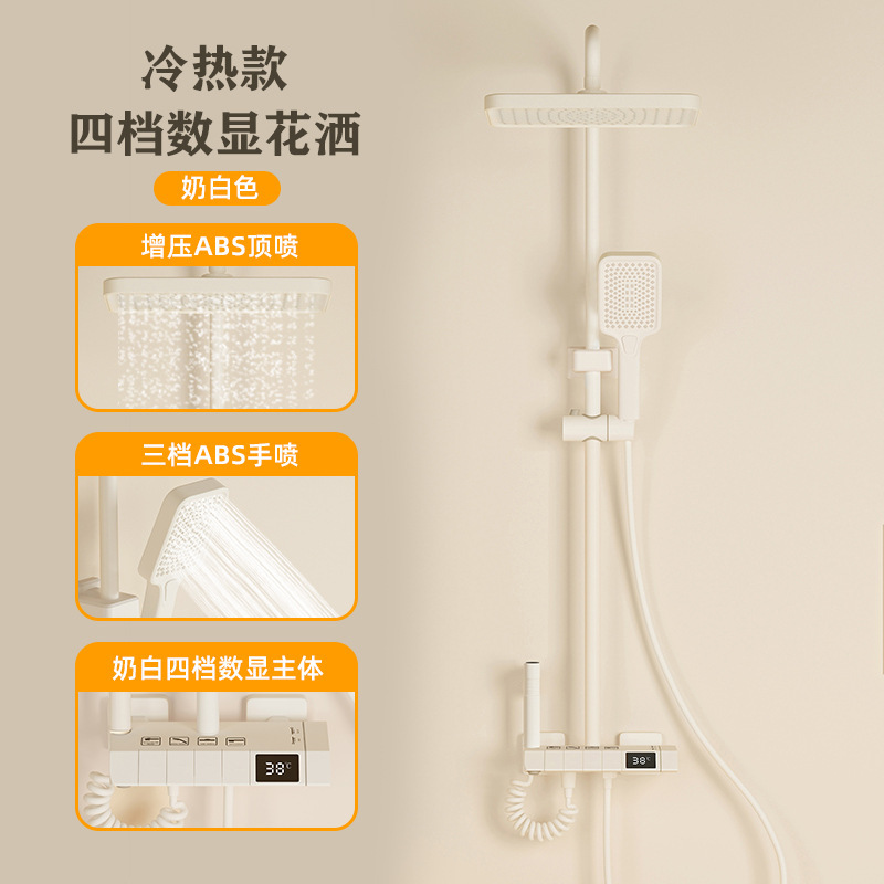 卫生间淋浴花洒套装纯铜奶油风恒温淋雨家用沐浴卫浴数显增压批发|undefined