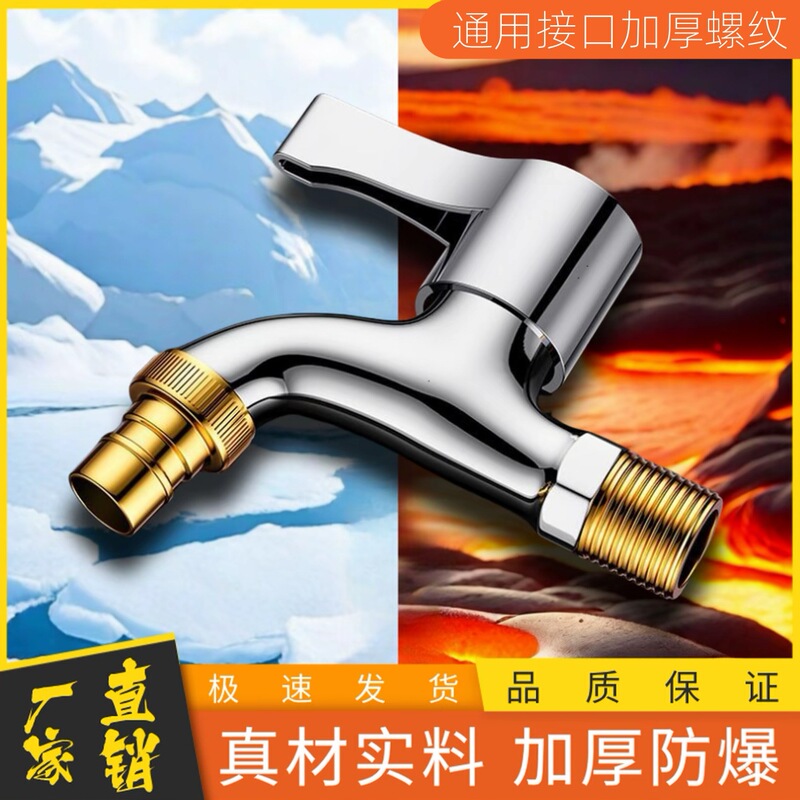 4-Point Plastic Water Faucet for Washing Machine and Mop Sink, Explosion-Proof 4-Point Faucet with Automatic Shut-Off for Washing Machine