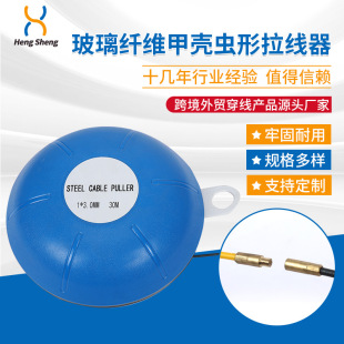 Electrician's Fiberglass Cable Puller for Hidden Ducts, Pipe Holes, Cable Pulling through Walls, Fiberglass Wall-Penetrating Tool
