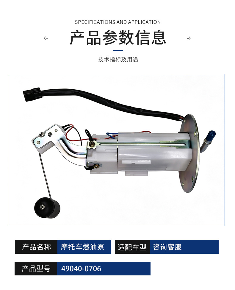 49040-0706 Fuel Pump Assembly for Kawasaki Ninja 650, direct from the factory, in stock