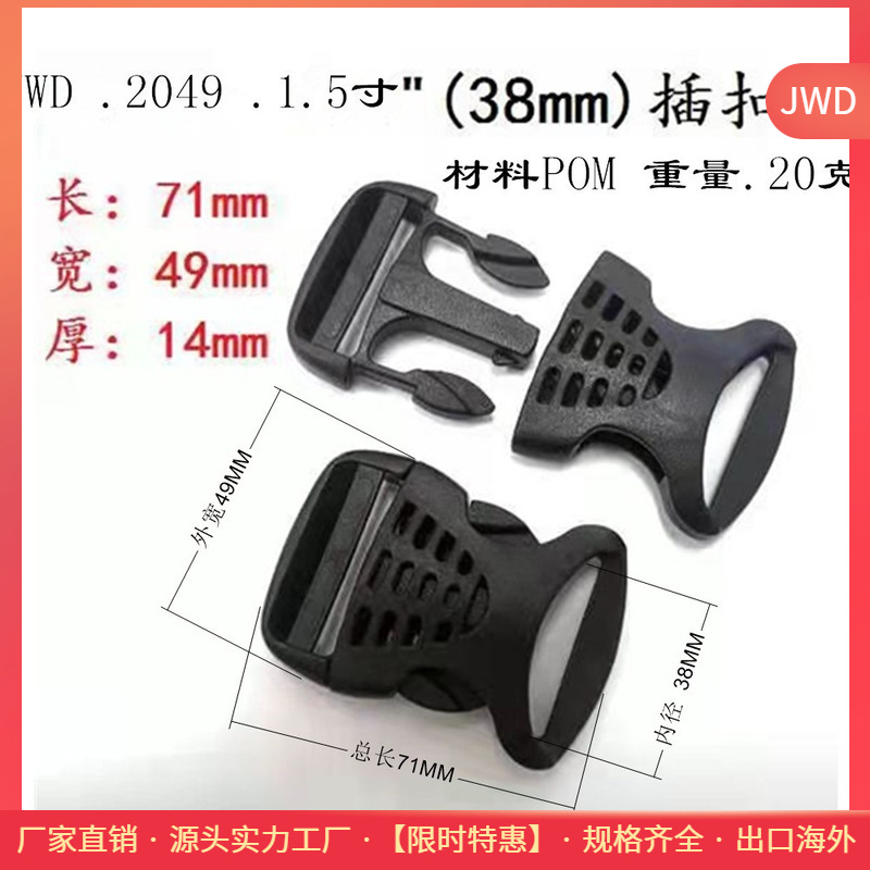现货供应pom聚甲醛调节卡扣 1.5-5cm箱包配件背包插扣 塑料插扣|ru