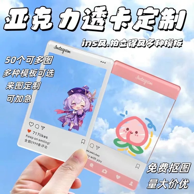 Custom acrylic transparent cards, DIY photo frames, creative bookmarks, stained glass photo frames for Instagram anime and cartoon character merchandise