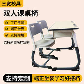 双人课桌椅可升降 中小学生教室课桌 辅导班托管双人学习桌椅批量