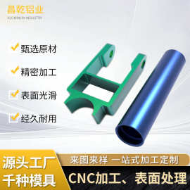 铝合金外壳框架配件铝板铝管挤压氧化型材 铝型材开模定制cnc加工